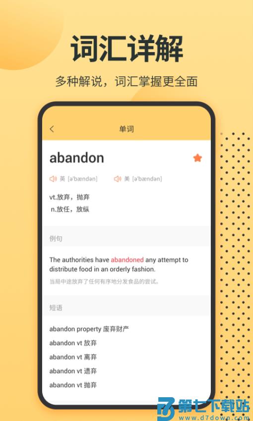 英语单词君最新版v2.0.0 1