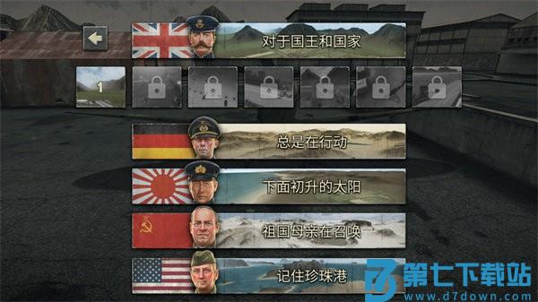 空战二战王牌飞行员游戏玩法