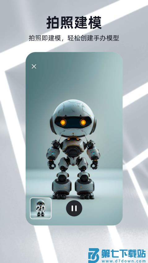 可汗3D建模手机版