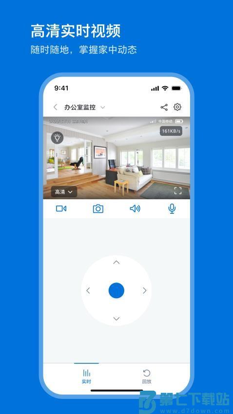 飞利浦家庭摄像机最新版v0.1.0 2
