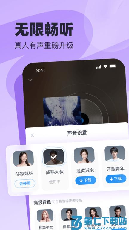 飞读小说免费版 v3.34.0.0520.1200 安卓官方版 2