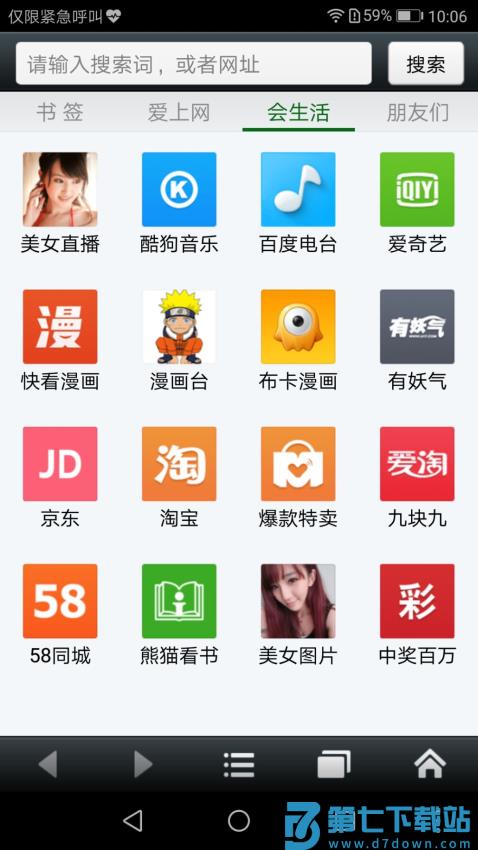 悦动浏览器最新版v7.2.15 3