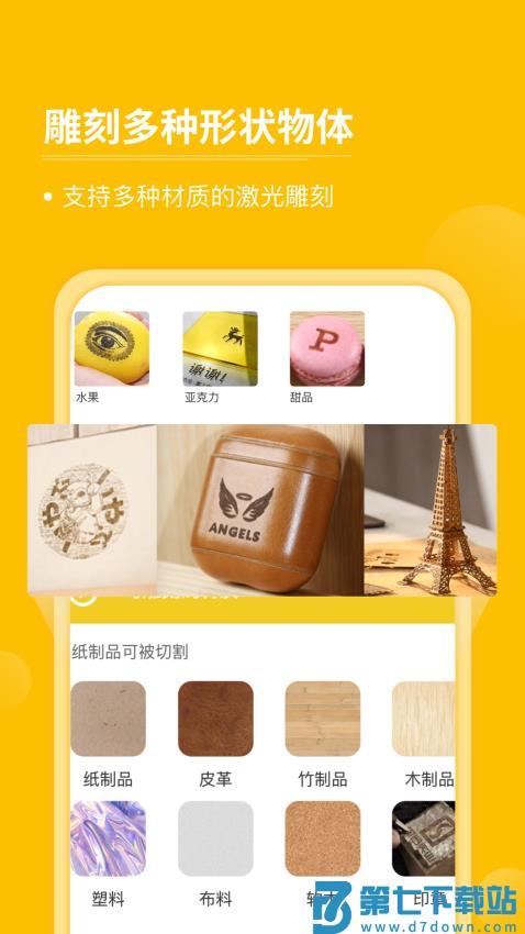 激光啄木鸟软件v4.39 5