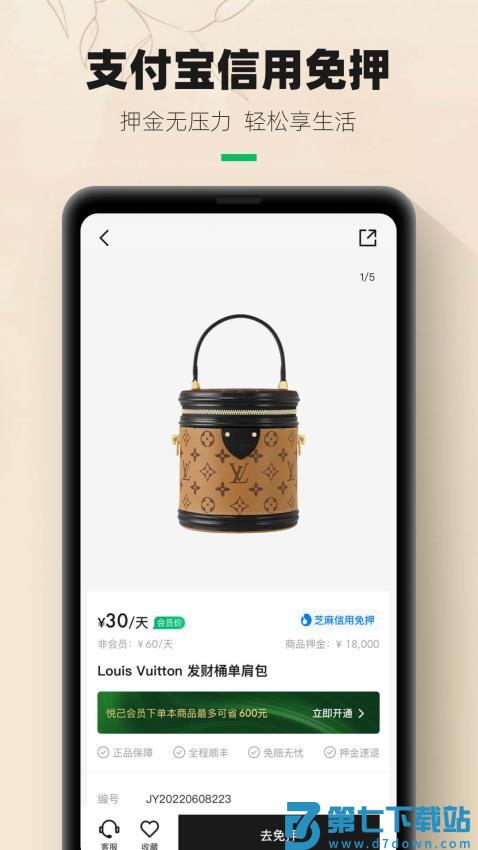 己悦己官网版v3.3.2 1