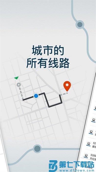 moovit中文版 v5.168.6.1717 官方最新版 1