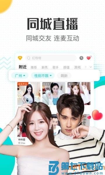 酷狗直播手机版v6.98.20 2