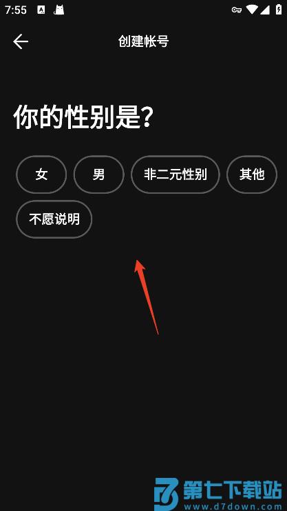 spotify注册账号教程