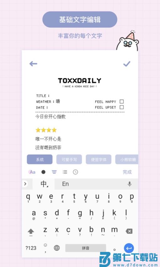 toxx软件v1.5.3 5