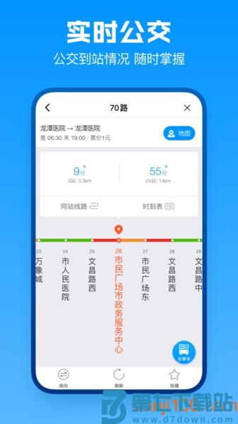 广西柳州道行龙城v4.5.4 3