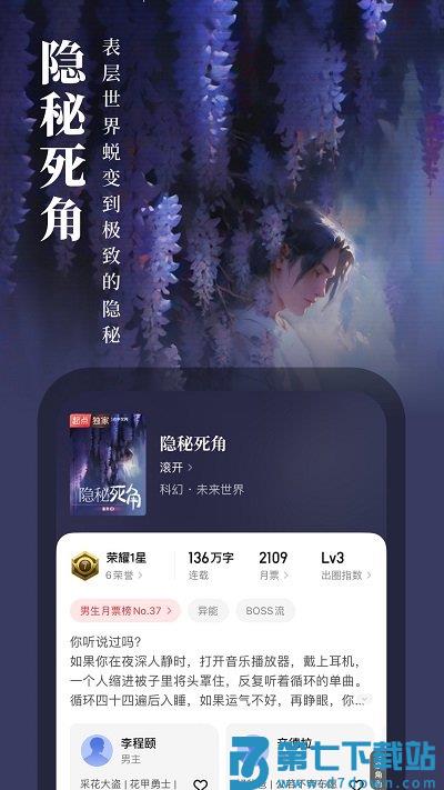 起点女生网免费阅读app(起点读书) v7.9.411 安卓版 3