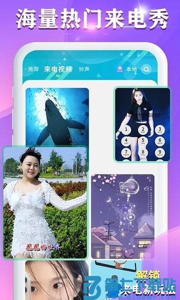 视频铃声来电秀appv2.9.24 4