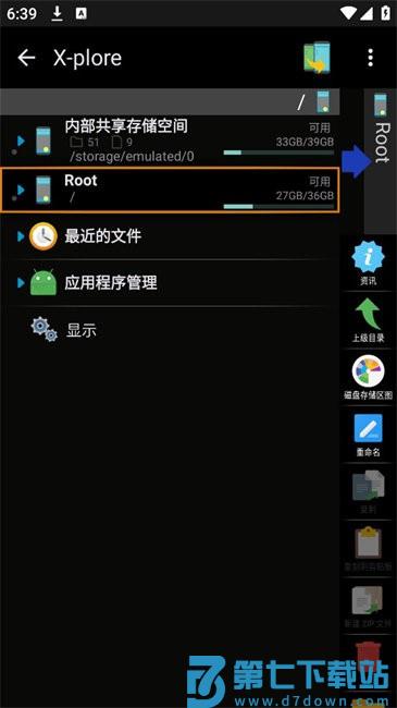 xplore文件管理器官方版 v4.43.05 安卓版 1