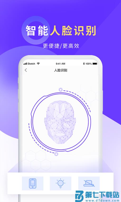 平安好差事最新版v5.4.0 4