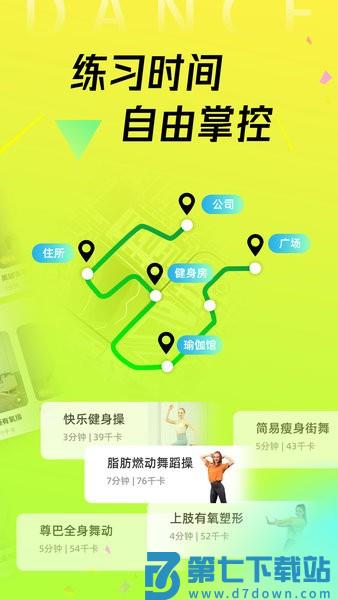 热汗舞蹈软件vdf-1.46.2.0 2