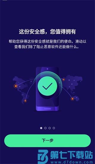 怎么扫描手机应用