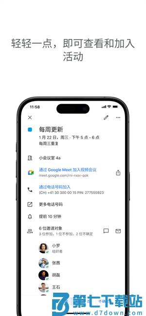 google日历安卓版(Calendar) v2025.19.1-761914029 官方手机版 0