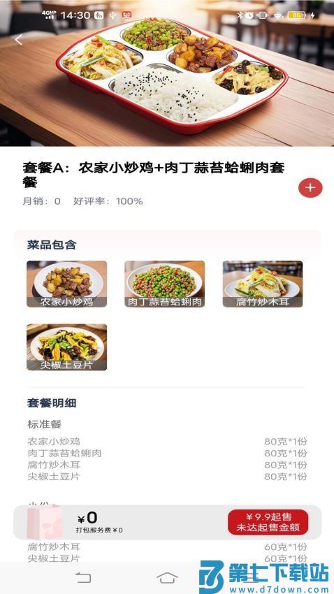 VINI手机版
