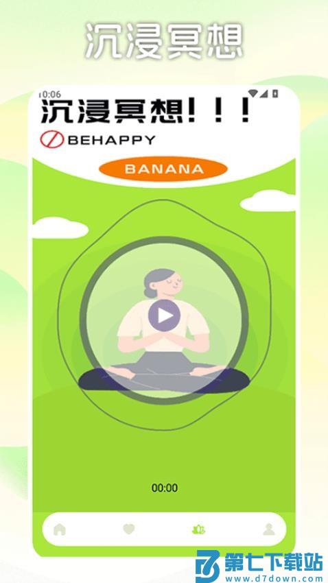 解压时光屋官网版v1.4 2