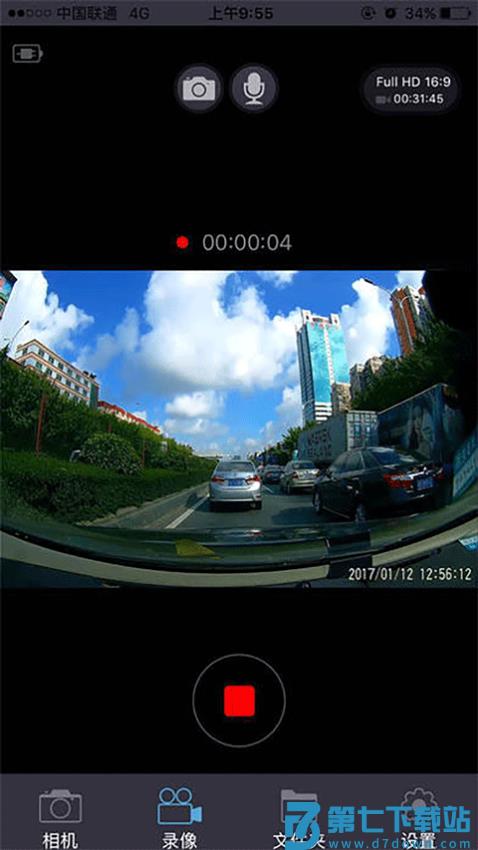 保途者2行车记录仪软件v1.1.7 5