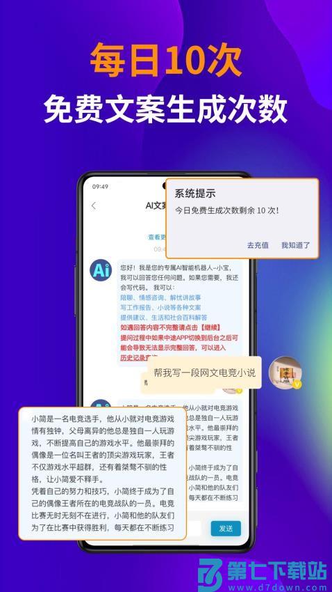 AI视频宝appv1.8.3 3