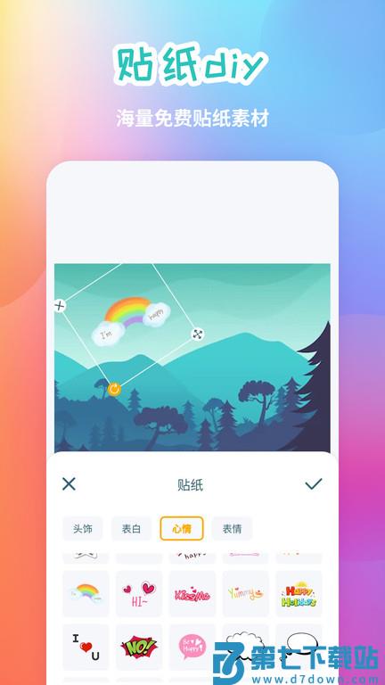 拼图美美app(改名手机照片拼图) v20250520.1 安卓版 1
