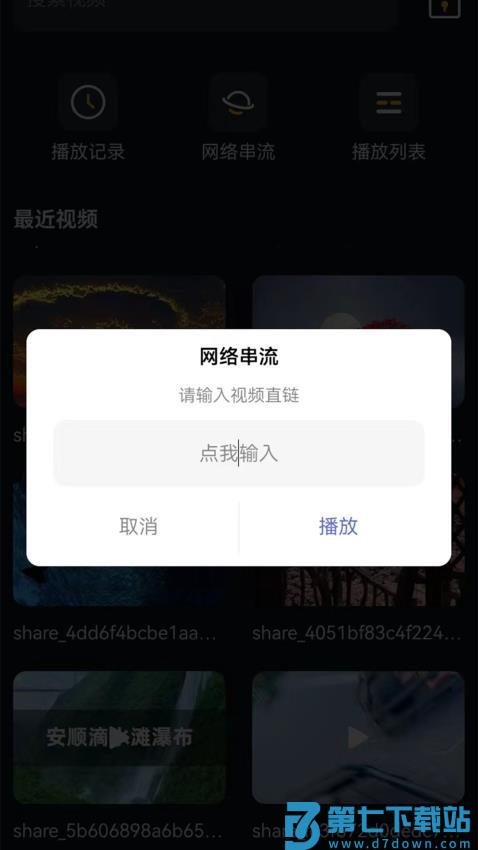 人人影院播放器免费版v1.4 1