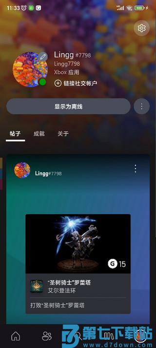 xbox软件使用教程 xbox使用教程