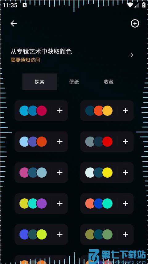 muvizedge使用方法