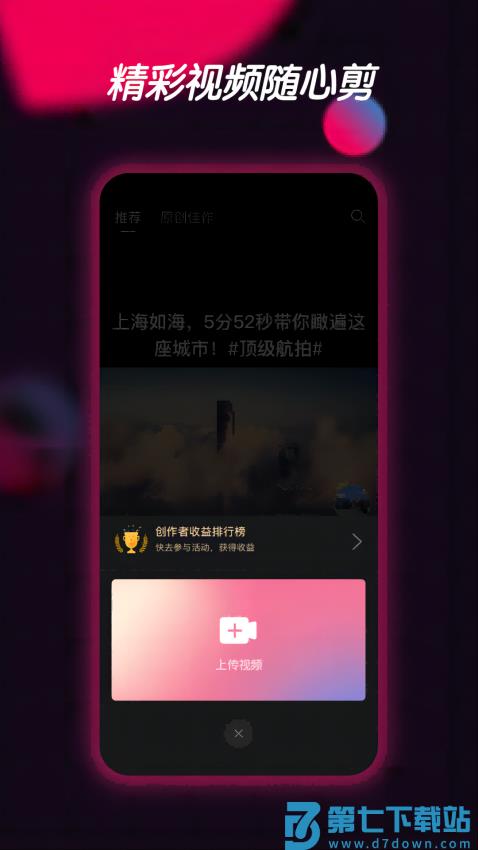 票圈视频制作软件v3.4.14 1
