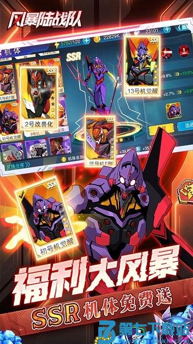 风暴陆战队游戏(0.1折eva10倍代金券) v6.2.0 安卓免费版 3