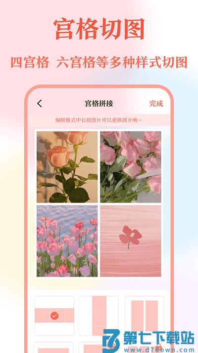 带壳截屏长图拼接app v20.1.2015 安卓版 3
