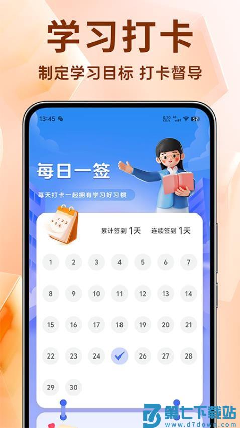 二建刷题宝官网版v1.4.5 1