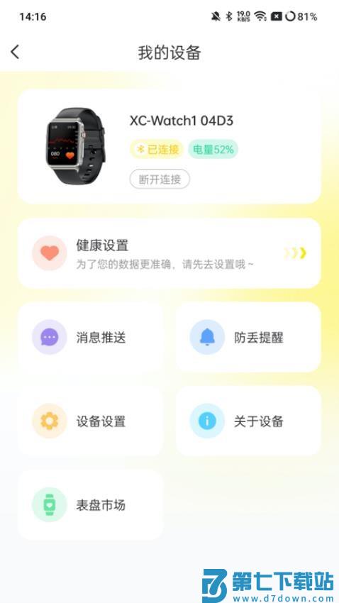 首卫狮app手机版v1.0.0 2