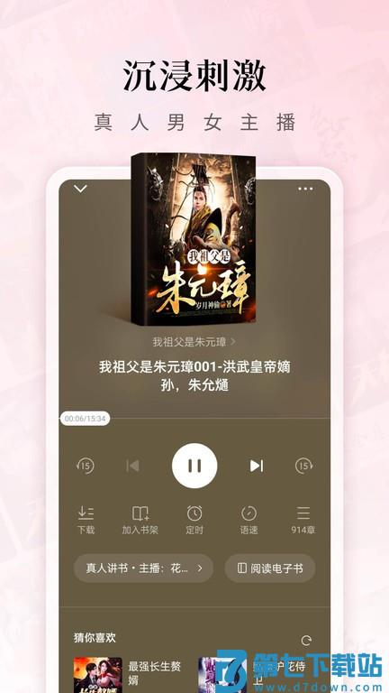红果免费小说最新版下载