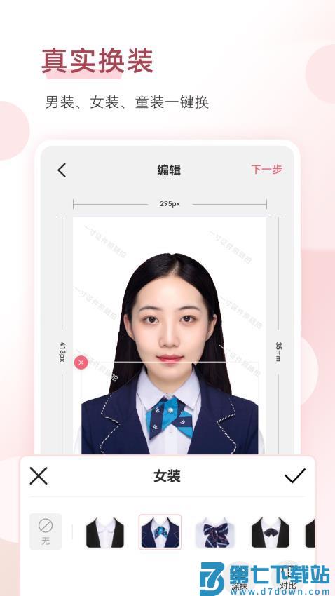 手机证件照最新版v1.9.8 5