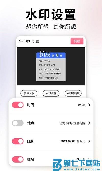 经纬度相机官方版 v1.5.9 安卓版 2