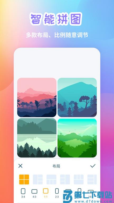 拼图美美app(改名手机照片拼图) v20250520.1 安卓版 3