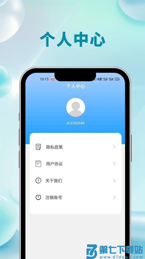 悦享计步最新版v1.3.4 3