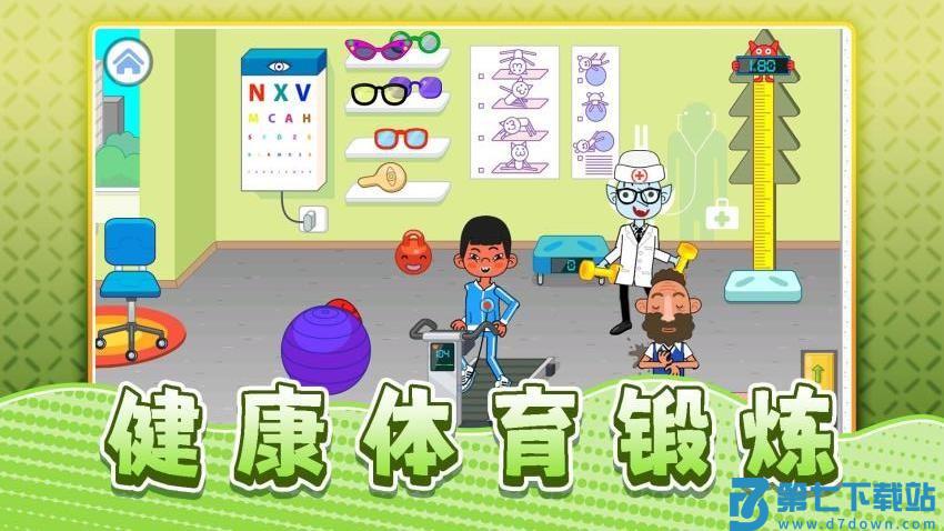 真实生活模拟游戏v2.0.1 1