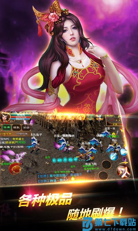 战魂传奇手游 v7.37200.46 安卓版 0