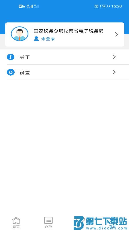 湖南税务局电子税务局app v1.2.5 安卓版 0