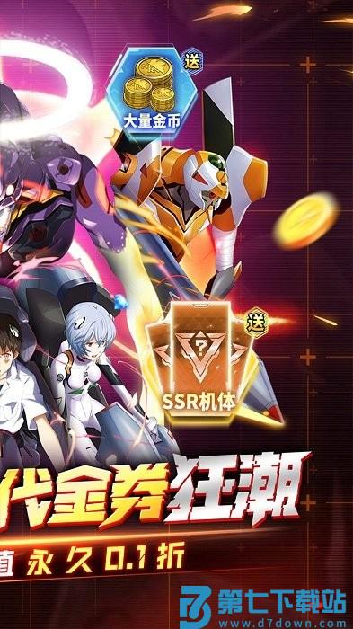 风暴陆战队游戏(0.1折eva10倍代金券) v6.2.0 安卓免费版 1