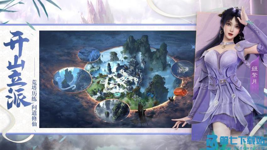 遮天世界游戏v0.0.5 5