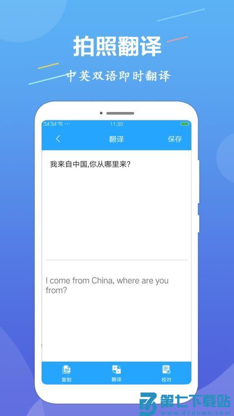 OCR文字识别手机版v1.3.6 3