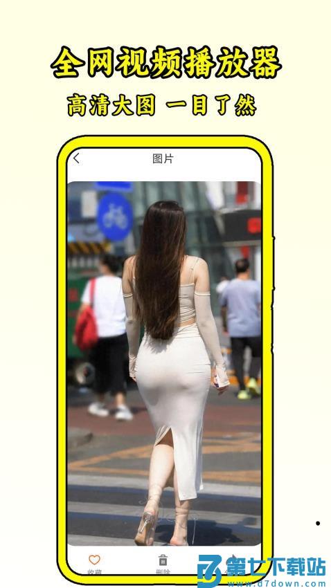 全网视频播放器手机版v1.7 1