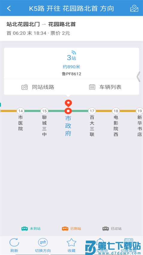 水城通e游最新版本v1.1.4 3
