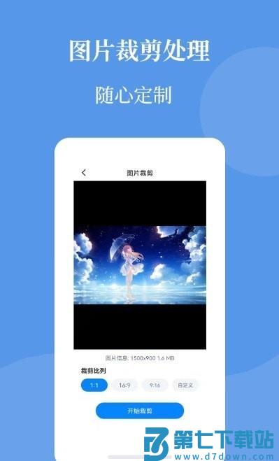 智能图片压缩帮最新版 v2.0.11 安卓版 1