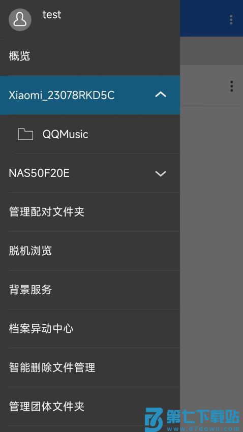 威联通qsync pro(文件同步)v1.5.3.0718 1