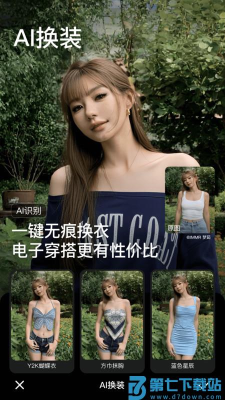 2025美颜相机最新华为版本 v12.6.60 安卓版 4