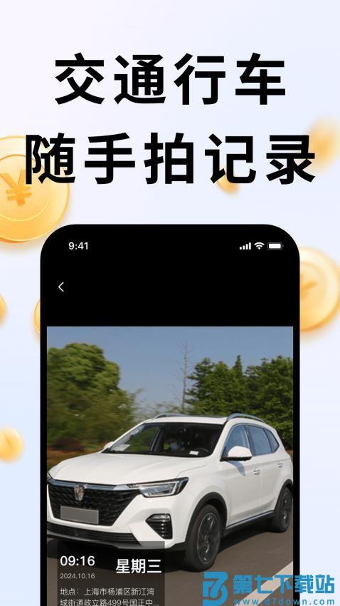 违拍拍安卓版v1.3.4 1